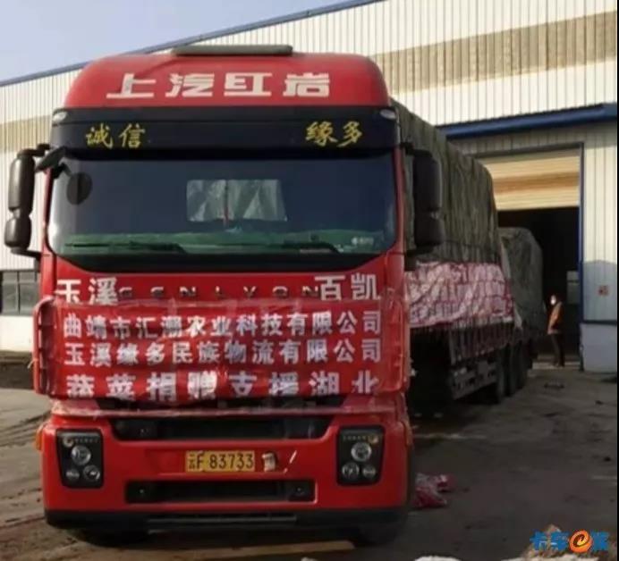 4000公里奔波,上汽红岩卡友践行“舍小我,为大我” - 第1张 - 提加商用车网 4000公里奔波,上汽红岩卡友践行“舍小我,为大我” - 第1张