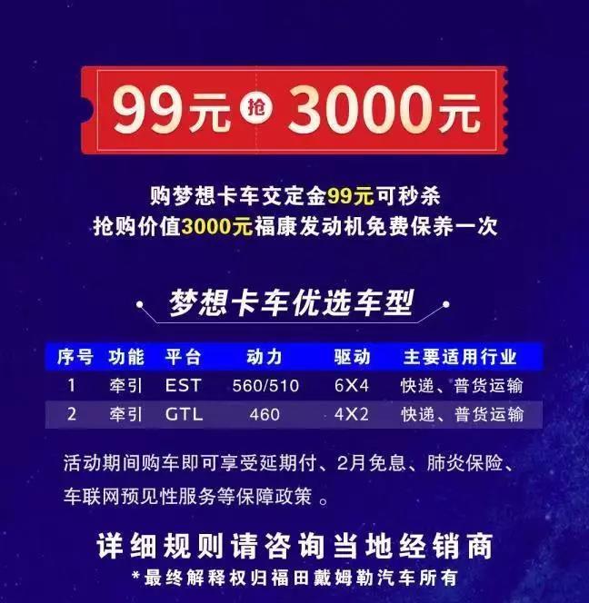 推出“梦想基金”，欧曼创新营销新模式与卡友共克时艰 - 第4张