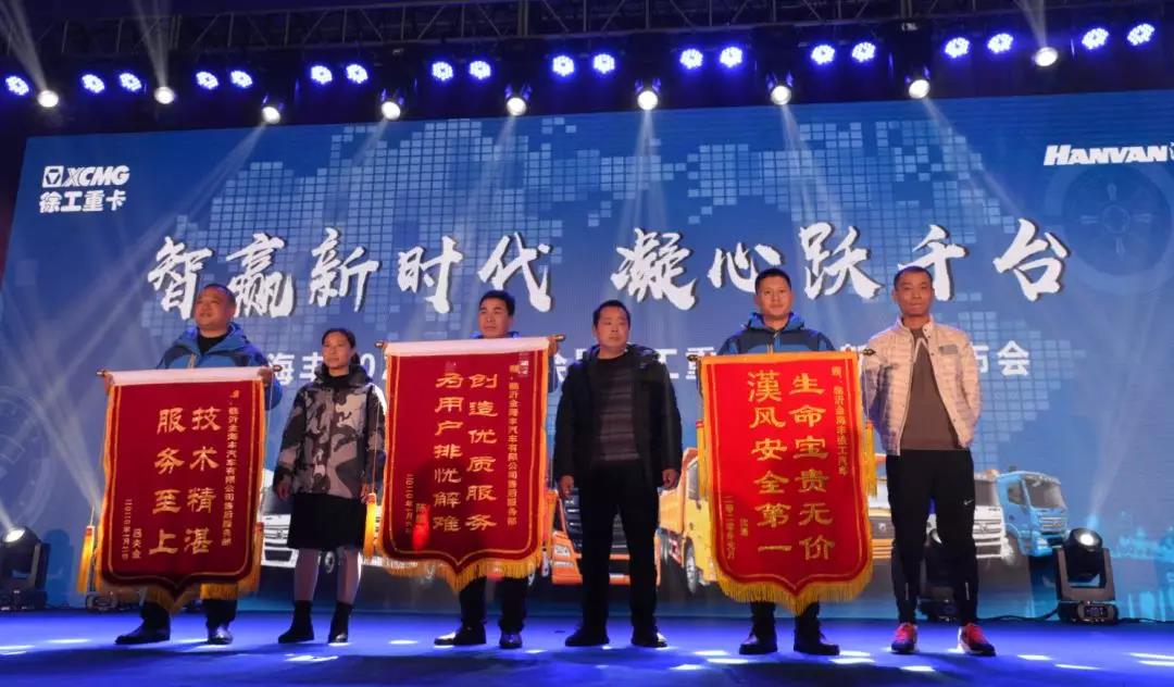 开门红| 238台！漢風ULT“轻·易富”牵引车全国上市发布会首战告捷！ - 第6张