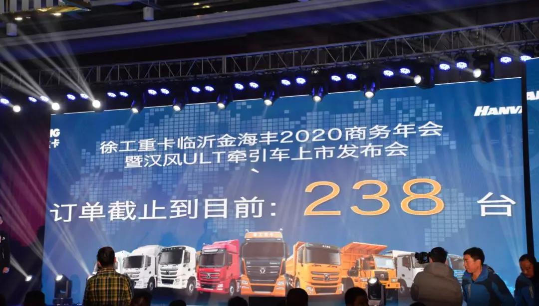 开门红| 238台！漢風ULT“轻·易富”牵引车全国上市发布会首战告捷！ - 第8张