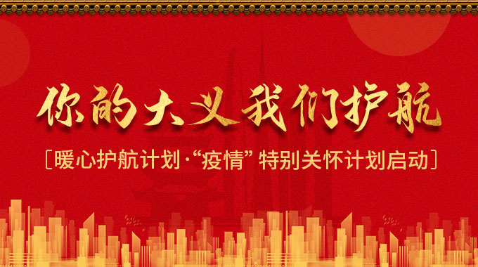 路歌卡友地带助力“逆行者”提供春雨行动保障服务 - 第1张 - 提加商用车网 路歌卡友地带助力“逆行者”提供春雨行动保障服务 - 第1张