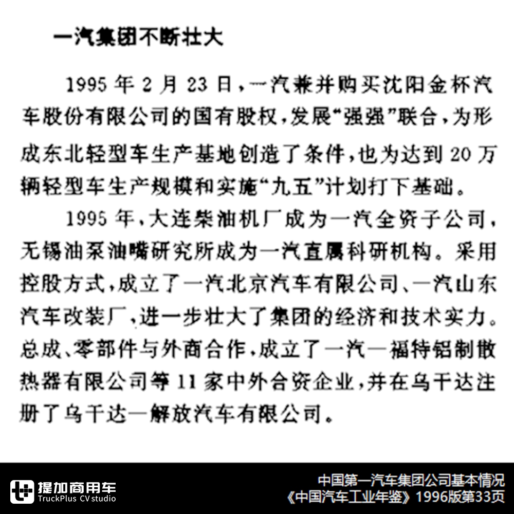 一汽北京您听说过吗?还曾生产过轻型货车,如今已退出历史舞台 - 第1张 - 提加商用车网 一汽北京您听说过吗?还曾生产过轻型货车,如今已退出历史舞台 - 第1张