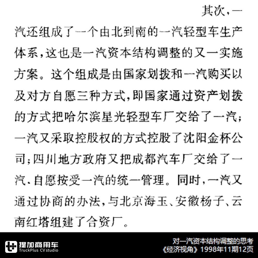 一汽北京您听说过吗?还曾生产过轻型货车,如今已退出历史舞台 - 第9张 - 提加商用车网 一汽北京您听说过吗?还曾生产过轻型货车,如今已退出历史舞台 - 第9张