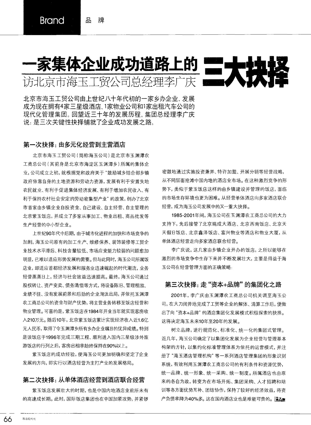 一汽北京您听说过吗?还曾生产过轻型货车,如今已退出历史舞台 - 第12张 - 提加商用车网 一汽北京您听说过吗?还曾生产过轻型货车,如今已退出历史舞台 - 第12张