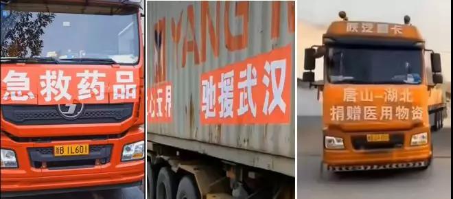 无所畏惧!“疫”路随行,陕汽重卡在行动 - 第2张 - 提加商用车网 无所畏惧!“疫”路随行,陕汽重卡在行动 - 第2张