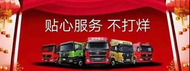 无所畏惧!“疫”路随行,陕汽重卡在行动 - 第3张 - 提加商用车网 无所畏惧!“疫”路随行,陕汽重卡在行动 - 第3张