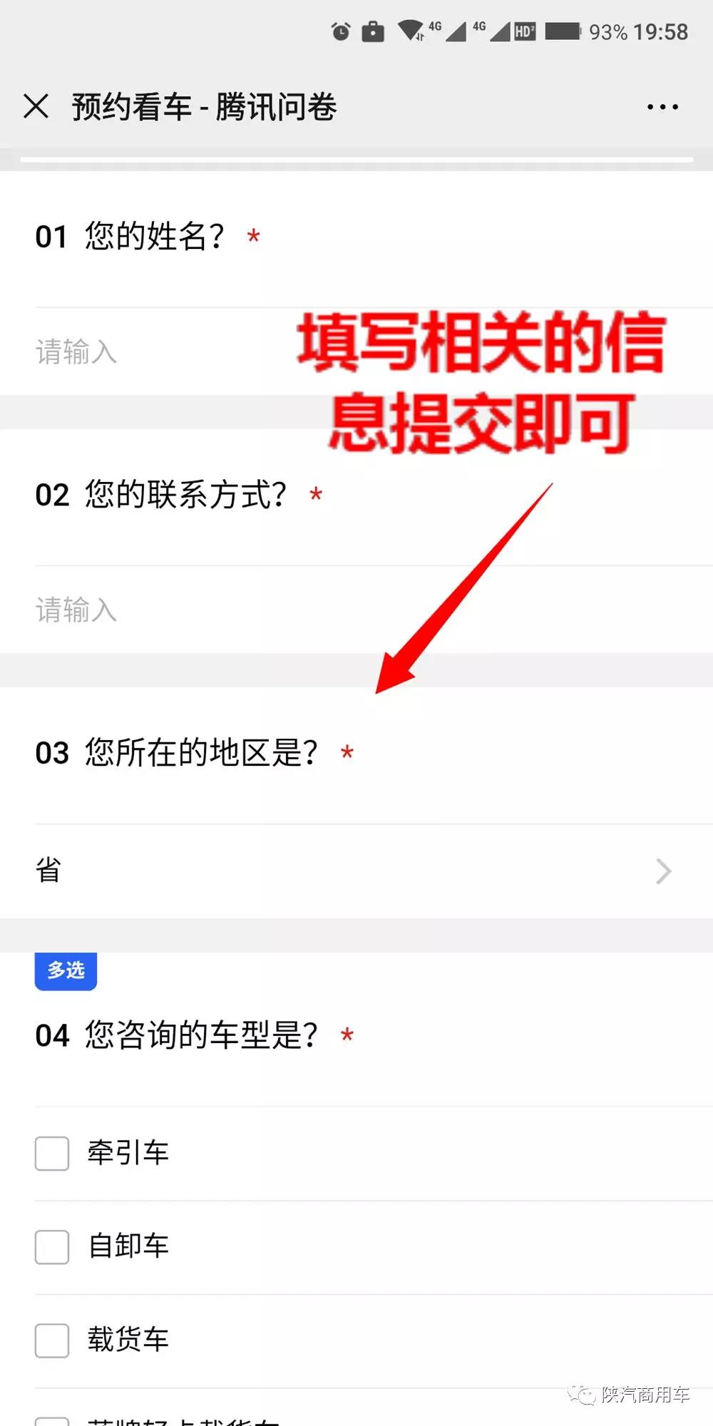 陕汽商用车“线上展厅”上线啦 ，看车购车触手可及 - 第5张