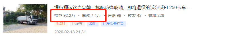 国产客车先行者沈飞客车科普，国六版乘龙H5载货车实拍，提加一周好文推荐 - 第2张