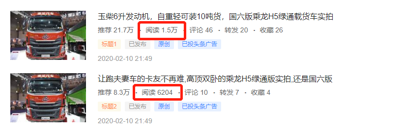 国产客车先行者沈飞客车科普，国六版乘龙H5载货车实拍，提加一周好文推荐 - 第4张