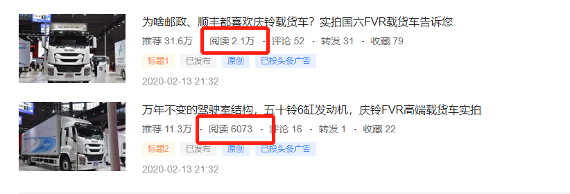 国产客车先行者沈飞客车科普，国六版乘龙H5载货车实拍，提加一周好文推荐 - 第6张