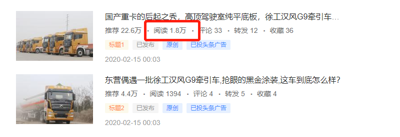 国产客车先行者沈飞客车科普，国六版乘龙H5载货车实拍，提加一周好文推荐 - 第8张