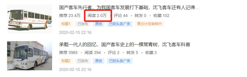 国产客车先行者沈飞客车科普，国六版乘龙H5载货车实拍，提加一周好文推荐 - 第10张