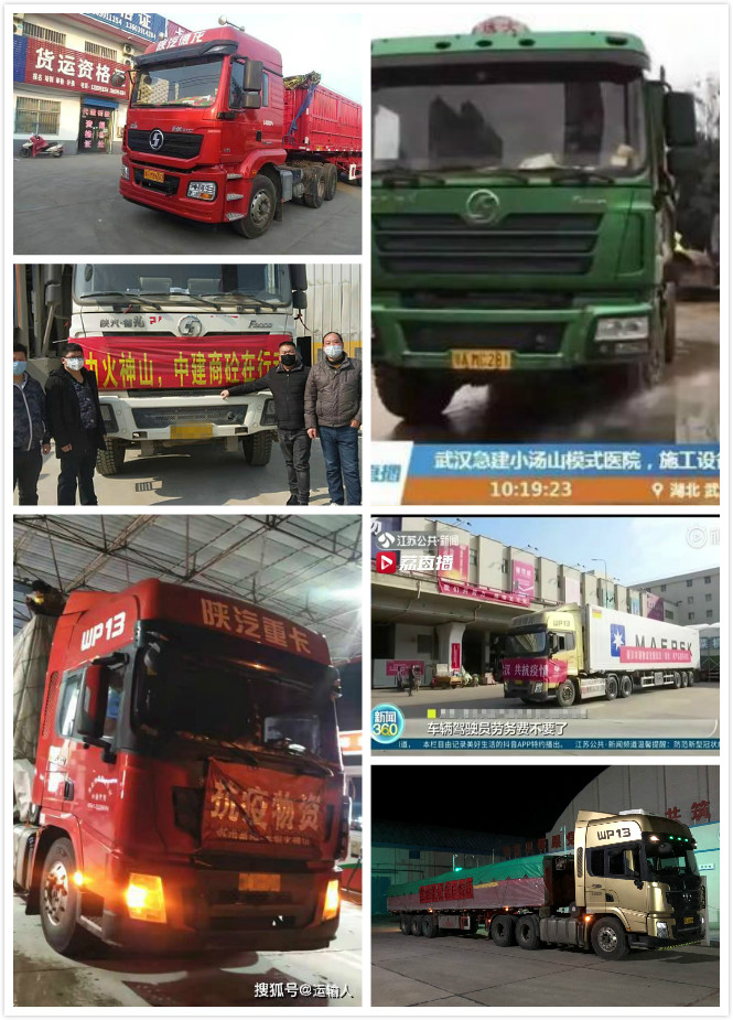 陕汽卡友:深入防疫阻击一线,筑牢后勤保障之墙 - 第3张 - 提加商用车网 陕汽卡友:深入防疫阻击一线,筑牢后勤保障之墙 - 第3张