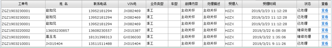 感动您的一瞬间——陕汽重卡推出“主动关怀服务1550” - 第2张 - 提加商用车网 感动您的一瞬间——陕汽重卡推出“主动关怀服务1550” - 第2张
