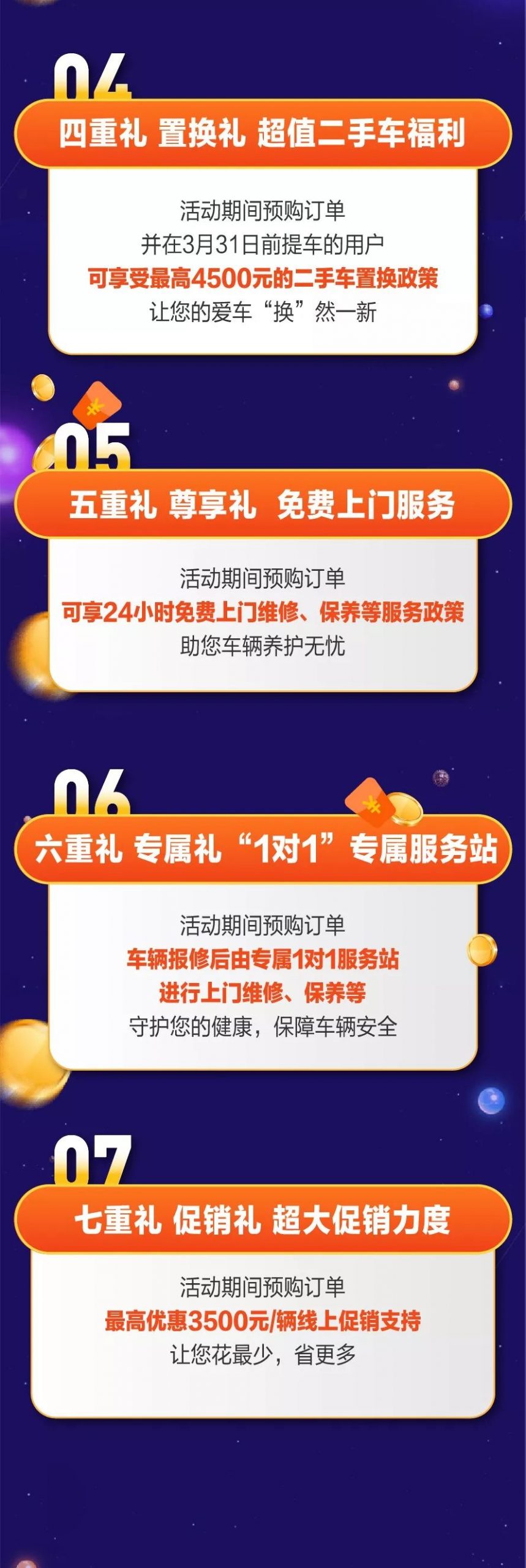 让利防疫，解放助力，专用“四大金刚”齐上阵！ - 第2张