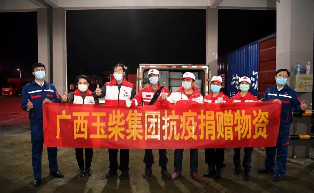 玉柴再次捐赠防疫紧缺物资 ,支援抗疫一线 - 第5张 - 提加商用车网 玉柴再次捐赠防疫紧缺物资 ,支援抗疫一线 - 第5张