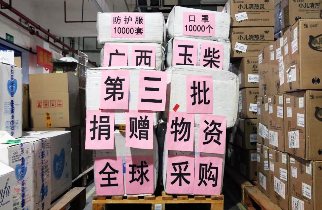 玉柴再次捐赠防疫紧缺物资 ,支援抗疫一线 - 第6张 - 提加商用车网 玉柴再次捐赠防疫紧缺物资 ,支援抗疫一线 - 第6张