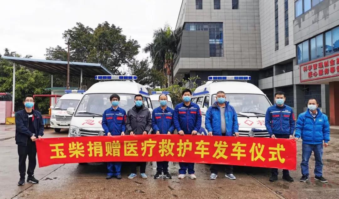 玉柴再次捐赠防疫紧缺物资 ,支援抗疫一线 - 第7张 - 提加商用车网 玉柴再次捐赠防疫紧缺物资 ,支援抗疫一线 - 第7张