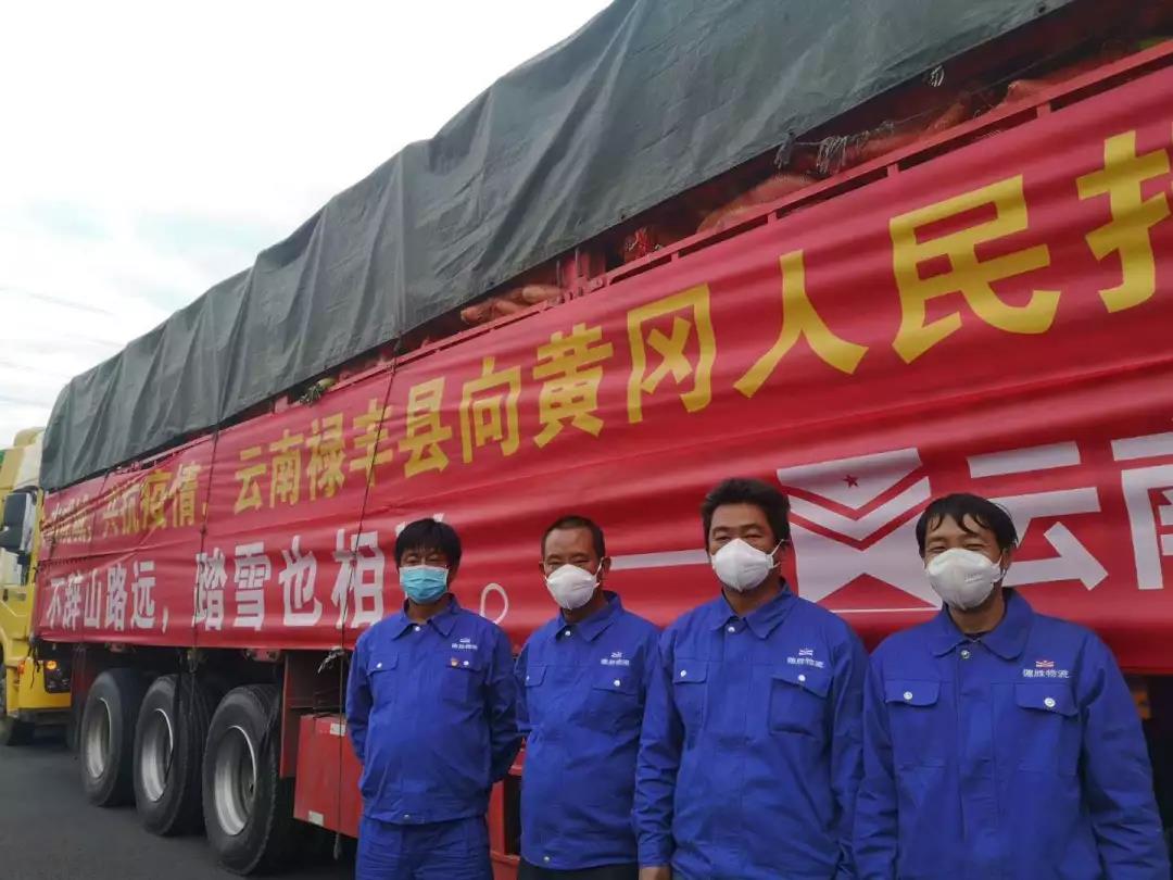 “如果情况允许,我愿意一直为湖北送物资到疫情结束” - 第4张 - 提加商用车网 “如果情况允许,我愿意一直为湖北送物资到疫情结束” - 第4张