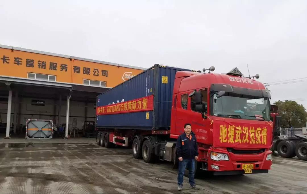 大数据见证爱心轨迹，联合卡车助力“最美逆行”！ - 第1张