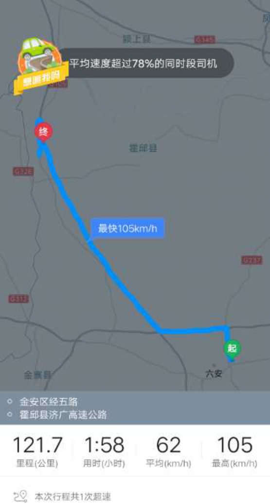 责任与坚守， 江淮轻卡大雪中121公里的救援 - 第2张