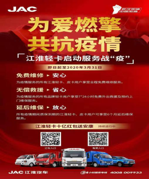 共同战疫与爱同行 ,巾帼不让须眉 ,江淮轻卡用行动守护生命通道 - 第3张 - 提加商用车网 共同战疫与爱同行 ,巾帼不让须眉 ,江淮轻卡用行动守护生命通道 - 第3张