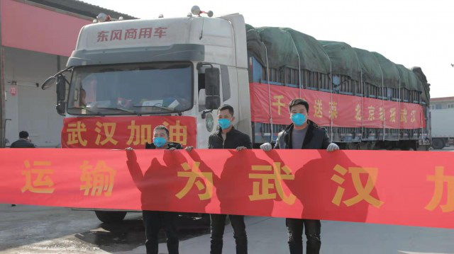 武汉加油!穿越大半个中国的土豆萝卜白菜来了! - 第1张 - 提加商用车网 武汉加油!穿越大半个中国的土豆萝卜白菜来了! - 第1张