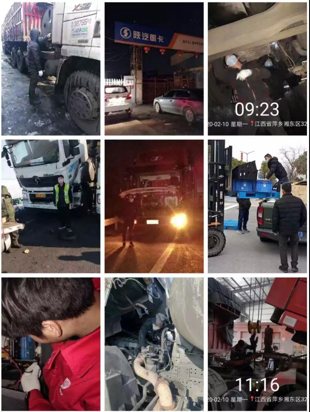 共战疫情，陕汽重卡贴心服务团队24小时坚守岗位 - 第2张