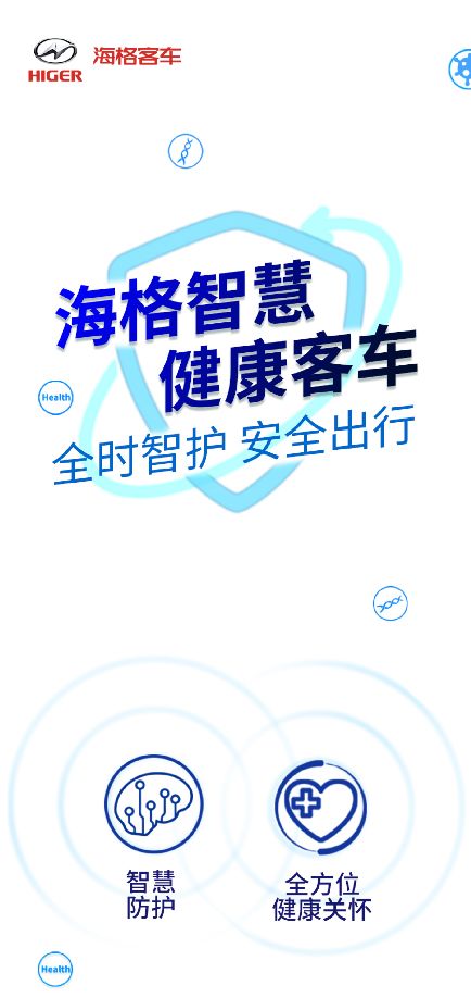 “战疫”担当，十大黑科技！苏州金龙推出智慧健康客车！ - 第4张