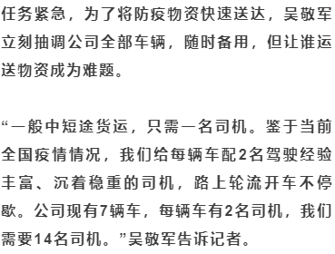 战疫情 | “疫”路前行 防疫物资运输有我江淮格尔发 - 第3张