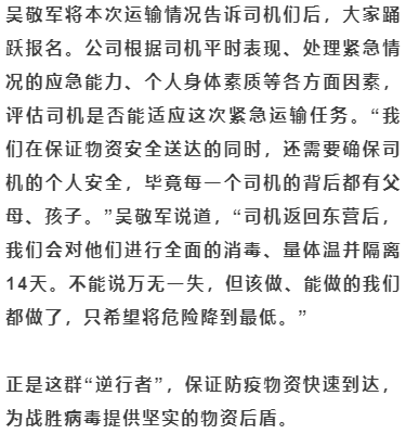 战疫情 | “疫”路前行 防疫物资运输有我江淮格尔发 - 第8张