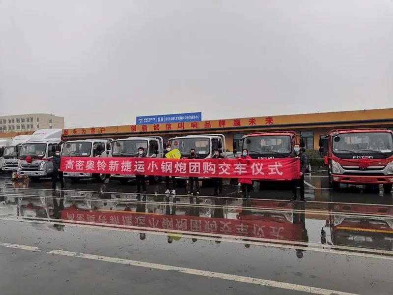 奥铃捷运轻卡圈粉无数,为啥卡友纷纷选TA? - 第1张 - 提加商用车网 奥铃捷运轻卡圈粉无数,为啥卡友纷纷选TA? - 第1张