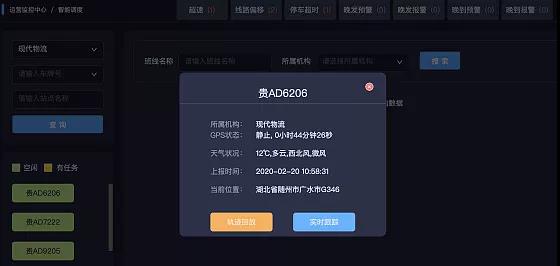 “钢铁侠”大战“新冠”疫情,“物流人”在行动! - 第3张 - 提加商用车网 “钢铁侠”大战“新冠”疫情,“物流人”在行动! - 第3张