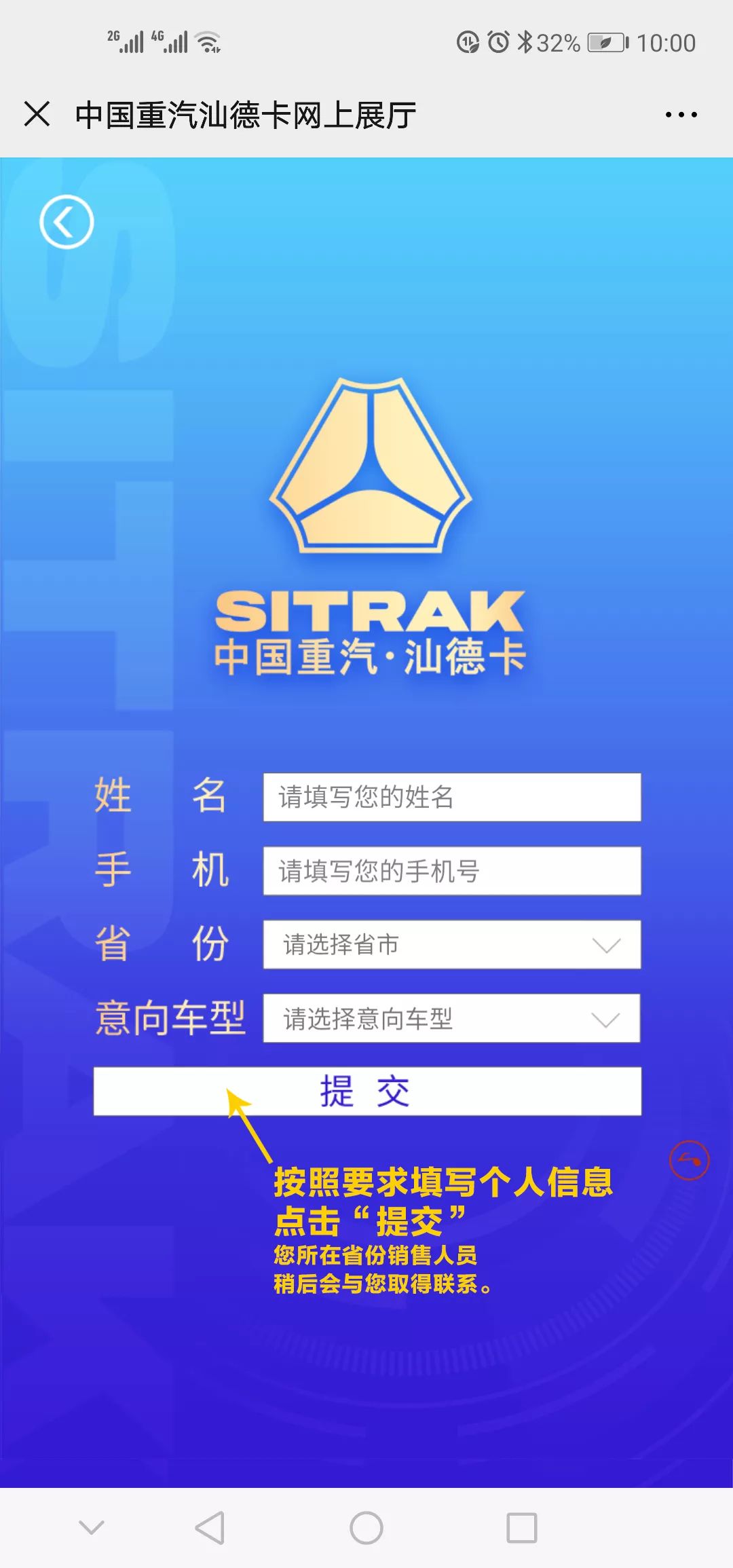 “中国重汽汕德卡网上展厅”上线啦!卡友们足不出户即可看车、选车 - 第5张 - 提加商用车网 “中国重汽汕德卡网上展厅”上线啦!卡友们足不出户即可看车、选车 - 第5张
