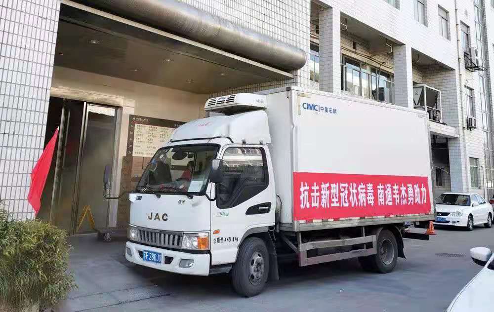 骏铃冷藏 运输医药，共同战“疫” 与爱同行 - 第1张