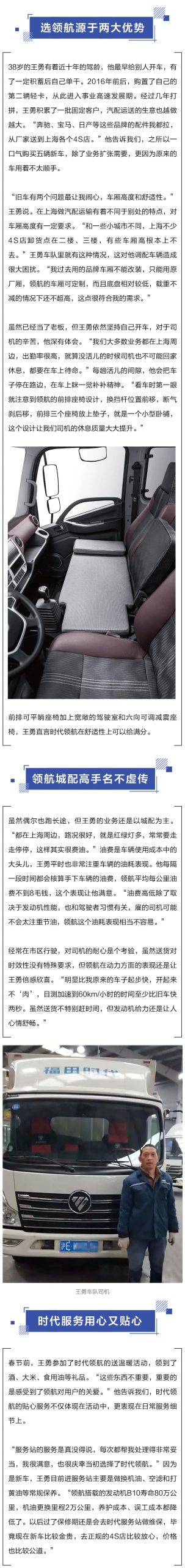 一口气连买五辆!小老板运汽配,独爱时代领航 - 第2张 - 提加商用车网 一口气连买五辆!小老板运汽配,独爱时代领航 - 第2张