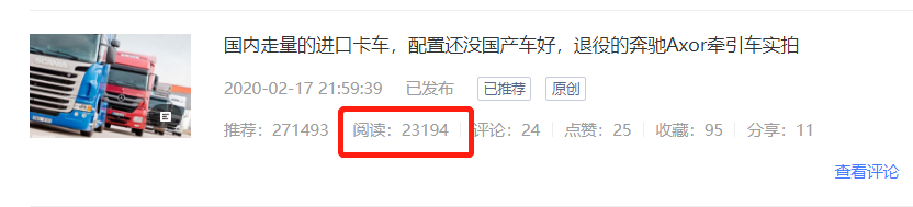 美国大力消防车实拍，达夫推出特别版XF系列牵引车，提加一周好文推荐 - 第4张