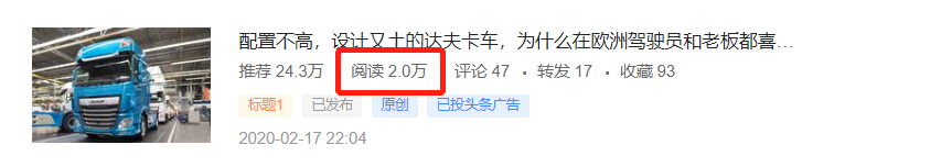 美国大力消防车实拍，达夫推出特别版XF系列牵引车，提加一周好文推荐 - 第6张