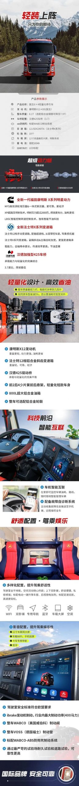 三一重卡全系产品库来了，你想选择哪款车？ - 第4张