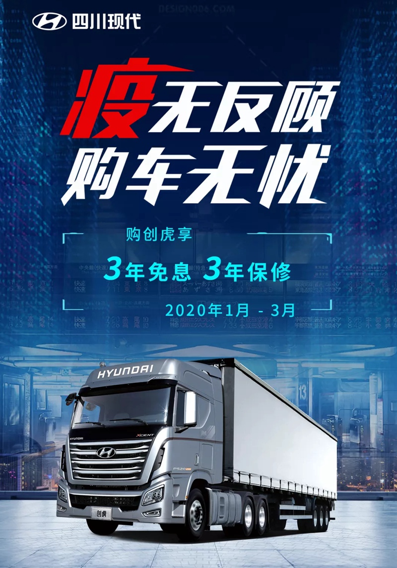 直播卖卡车靠谱吗?可能只是疫情下的无奈之举 - 第3张 - 提加商用车网 直播卖卡车靠谱吗?可能只是疫情下的无奈之举 - 第3张