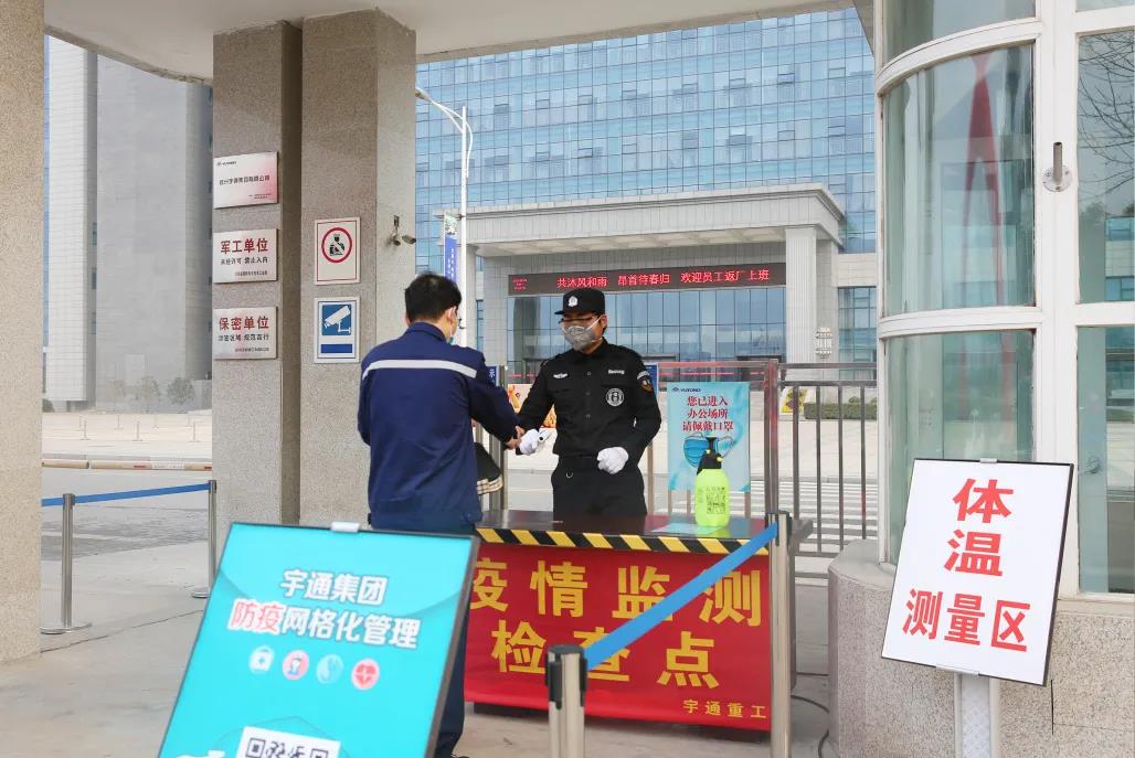高效高产打响复工防疫战，宇通正式按下“启动键”！ - 第4张