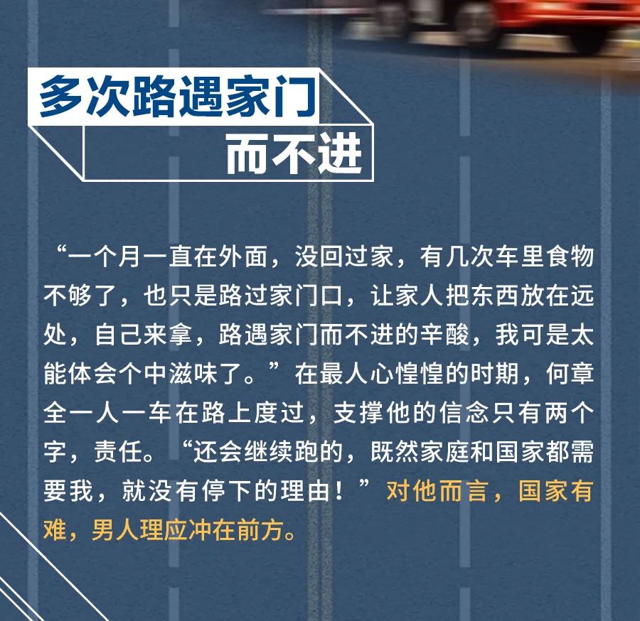 解放卡友一个月往返湖北5次驰援，他图个啥？ - 第4张