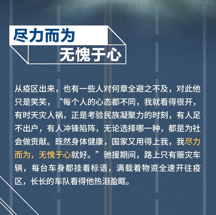 解放卡友一个月往返湖北5次驰援，他图个啥？ - 第5张