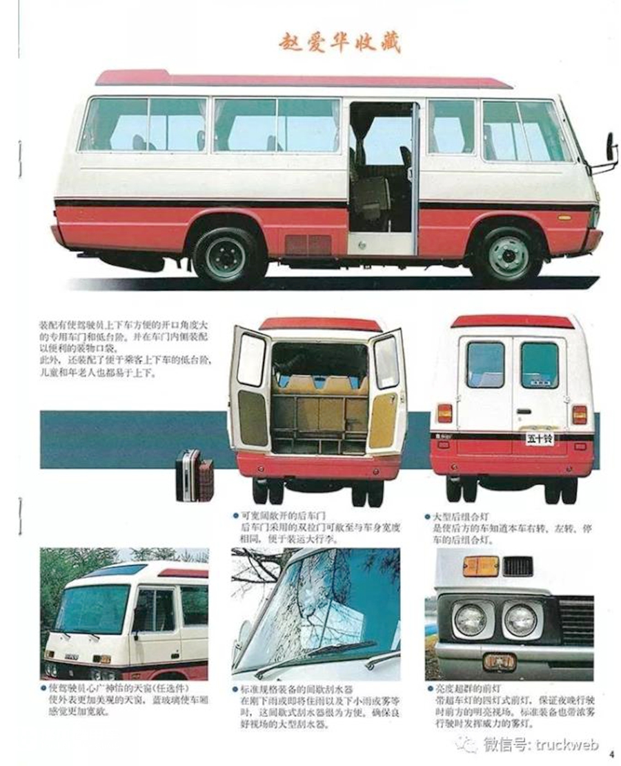和考斯特齐名的日系中巴,当年国内也曾引进,五十铃Journey还有人记得吗? - 第8张 - 提加商用车网 和考斯特齐名的日系中巴,当年国内也曾引进,五十铃Journey还有人记得吗? - 第8张