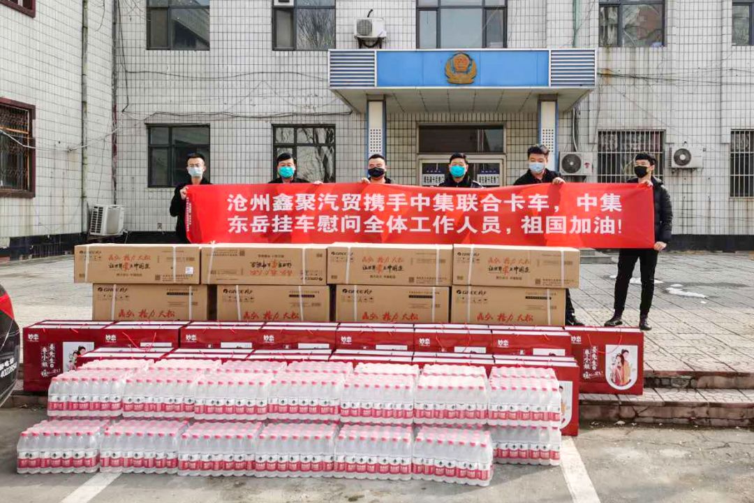 与联合卡车同行,以行动支援抗疫! - 第1张 - 提加商用车网 与联合卡车同行,以行动支援抗疫! - 第1张