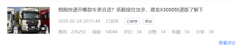 硬核卡车曼LX90型越野卡车实拍,龙江客车历史品牌沿革,提加一周好文推荐 - 第6张 - 提加商用车网 硬核卡车曼LX90型越野卡车实拍,龙江客车历史品牌沿革,提加一周好文推荐 - 第6张