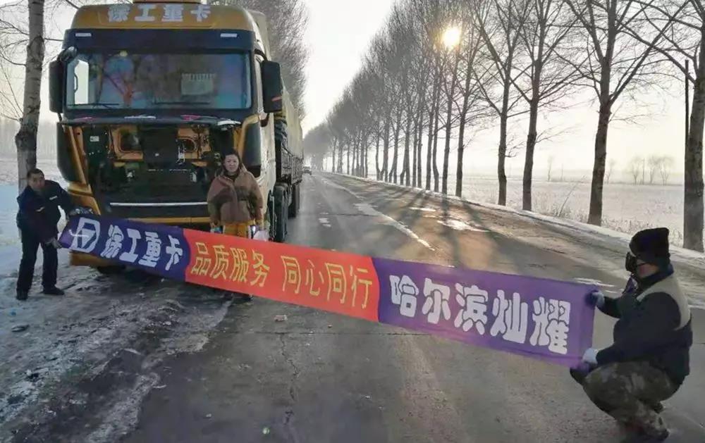 24小时守护!战“疫”期间徐工重卡一直在岗! - 第2张 - 提加商用车网 24小时守护!战“疫”期间徐工重卡一直在岗! - 第2张