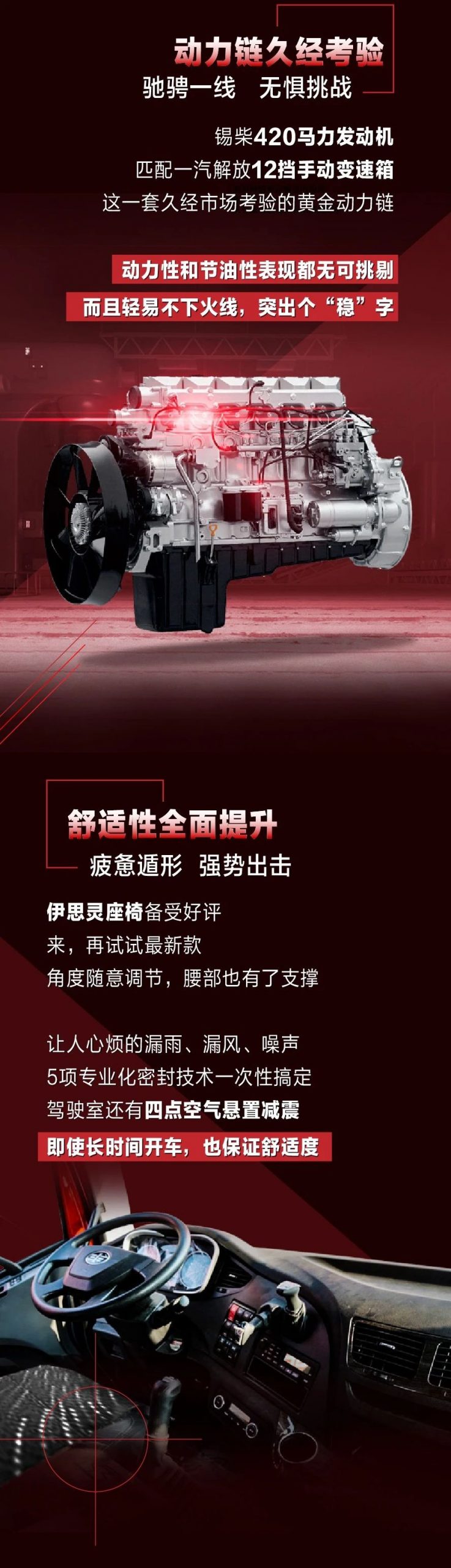 运输行情在变，8.1吨的质惠版2.0赚钱效率不变 - 第2张