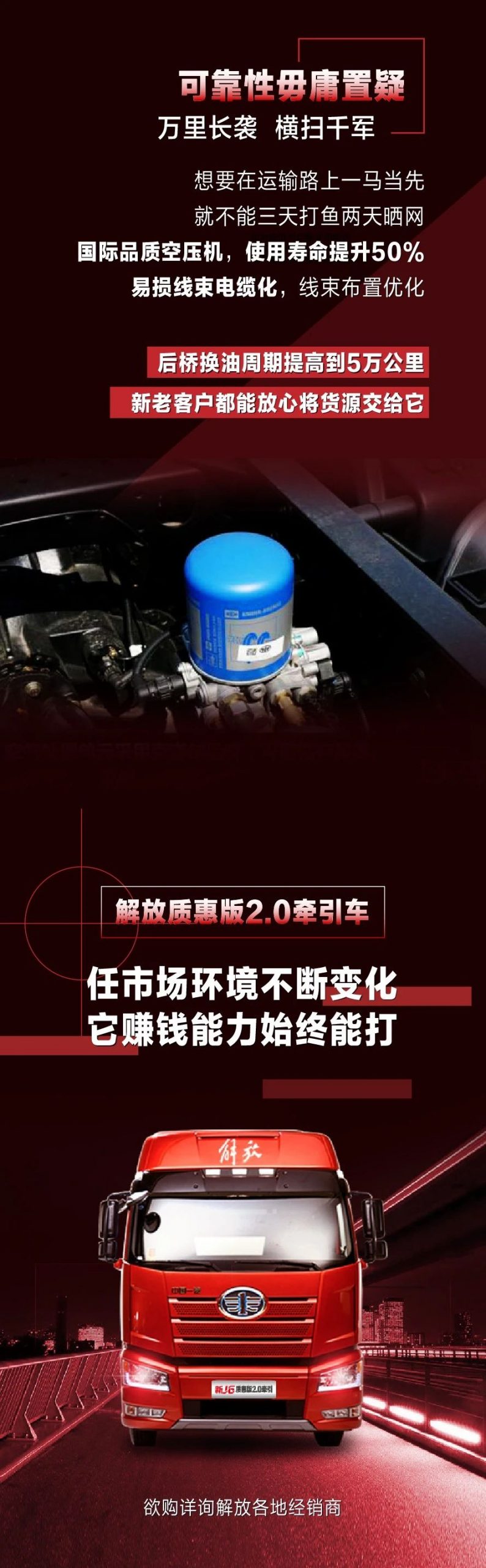 运输行情在变，8.1吨的质惠版2.0赚钱效率不变 - 第3张