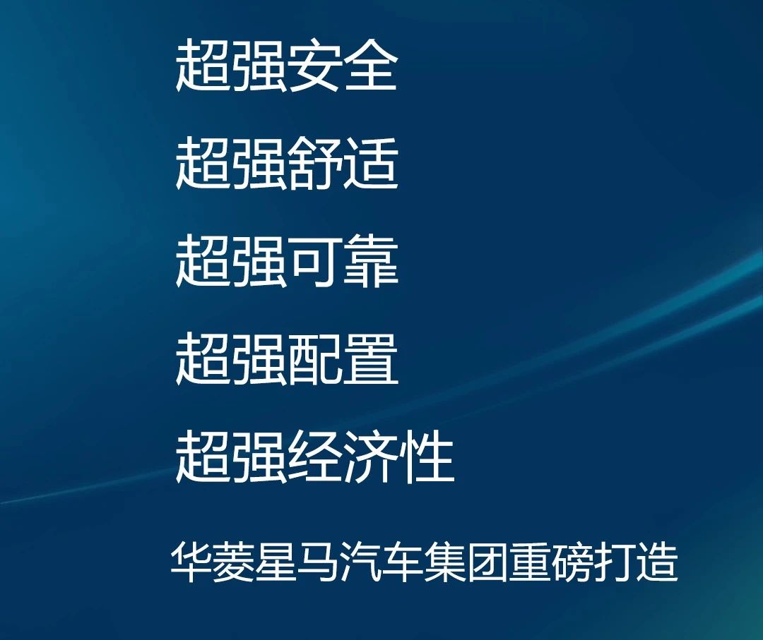 “匠造利器”——华菱汉马H7牵引车 - 第2张